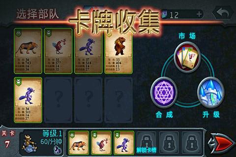 兽王争霸无敌版