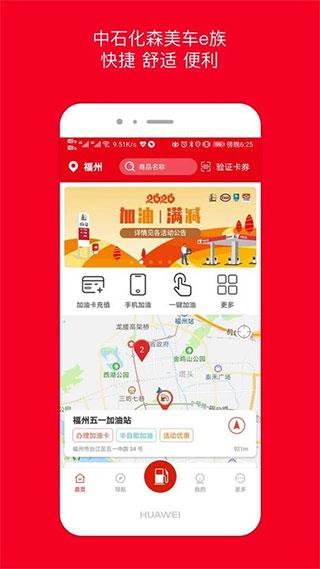车e族app官方版