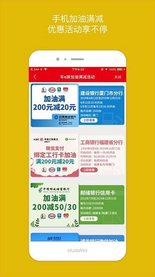 车e族app官方版