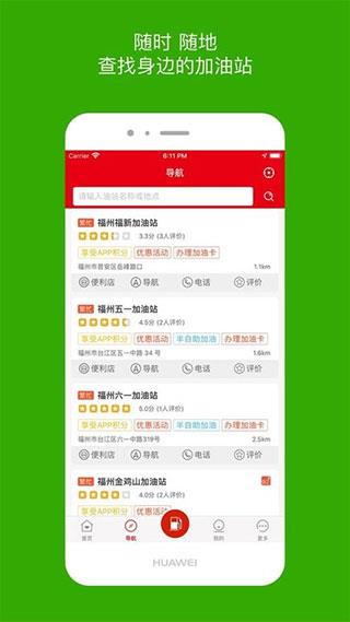 车e族app官方版