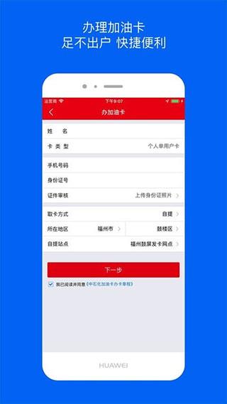 车e族app官方版