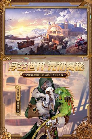 机动都市阿尔法破解版