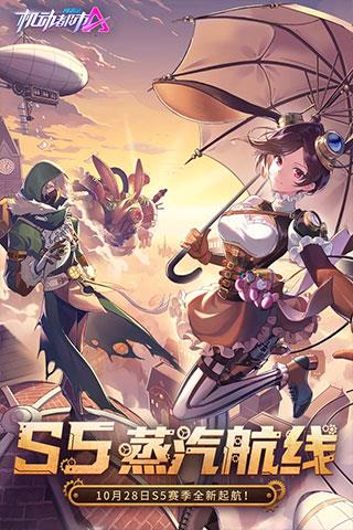 机动都市阿尔法破解版