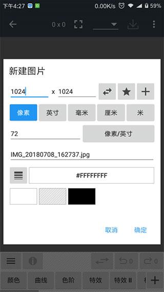 照片编辑器软件免费版