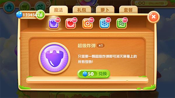 保卫萝卜2破解版无限钻石版