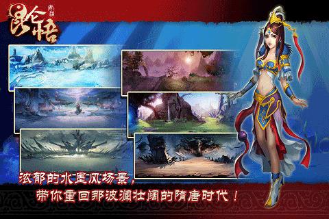 昆仑悟OL手游