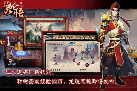 昆仑悟OL手游
