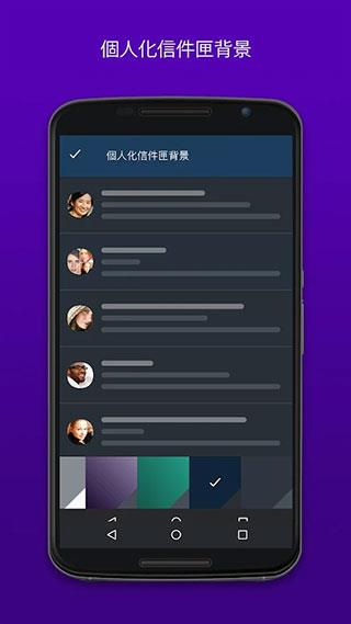 雅虎邮箱app