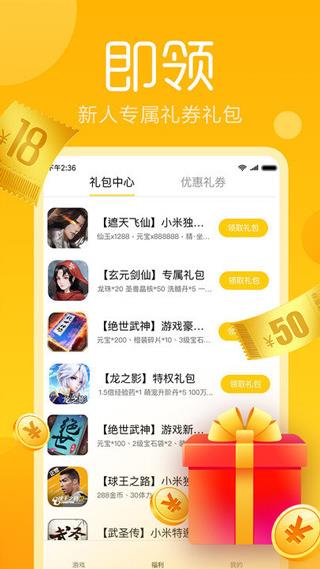 快游戏app本