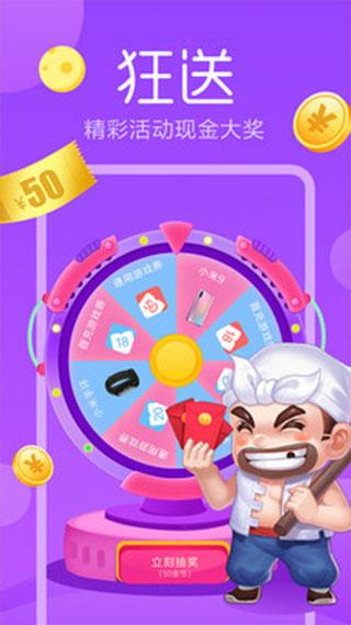 快游戏app本