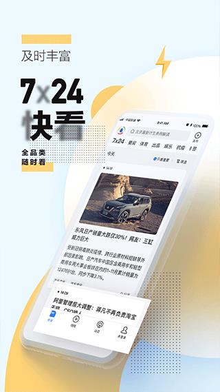 腾讯新闻迷你版app