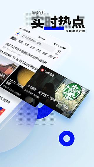 腾讯新闻迷你版app