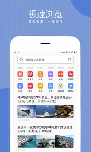 绿茶浏览器(更名联想浏览器)