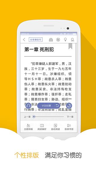 阅读星app
