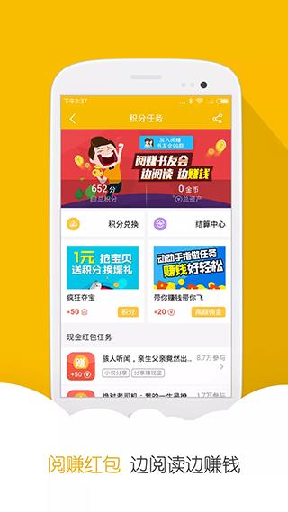 阅读星app