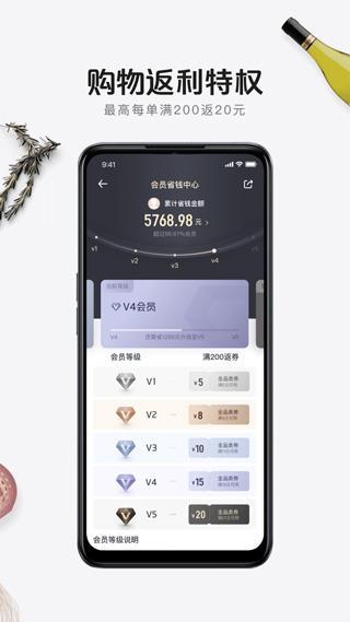 京东一号店app(1号会员店)