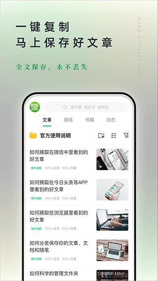 360doc个人图书馆手机客户端