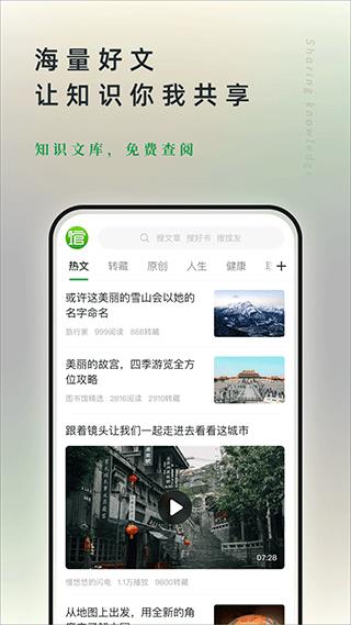 360doc个人图书馆手机客户端