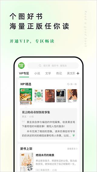 360doc个人图书馆手机客户端