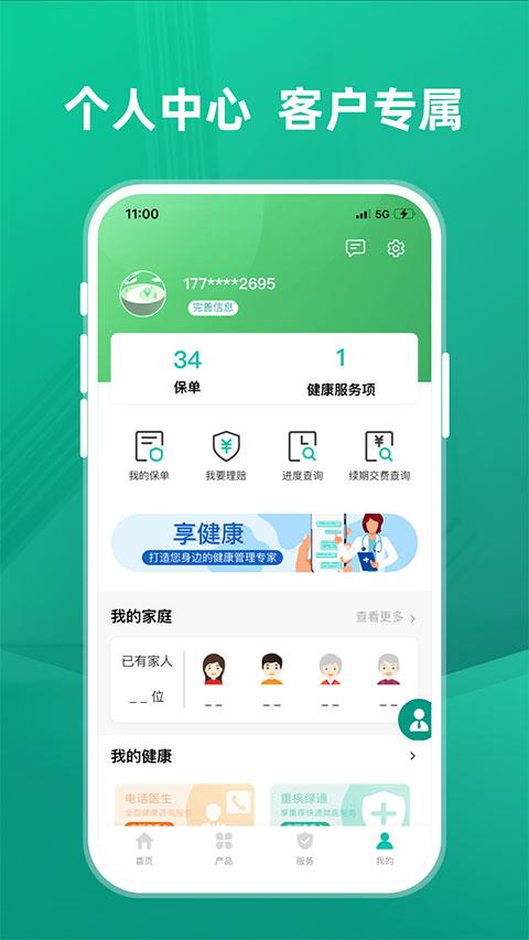 农银人寿官方版