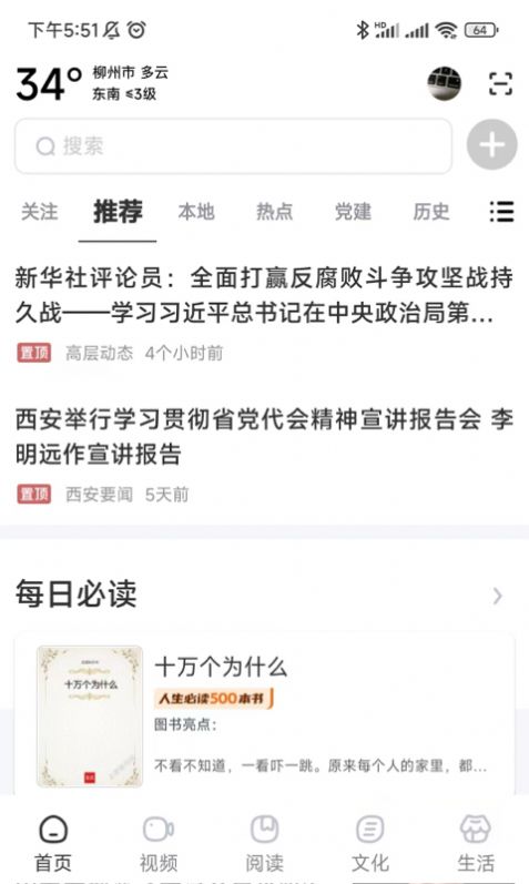 数字柳州