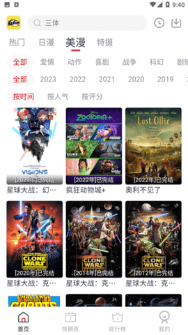 ELFun官方版