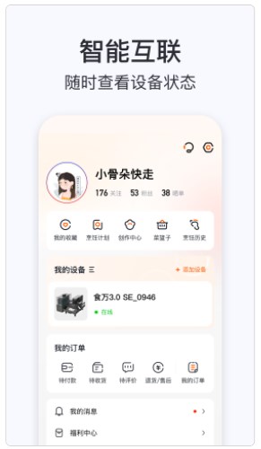 添可厨房