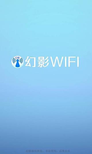 幻影Pin(pin码无线破解)