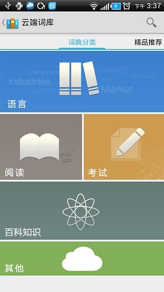 云词4