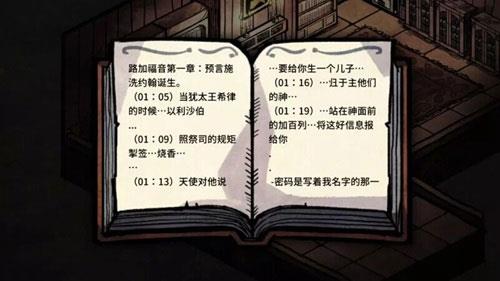 迈哲木化身博士安卓破解版