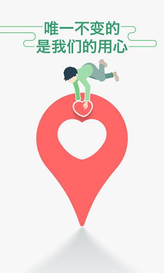 坐车网app