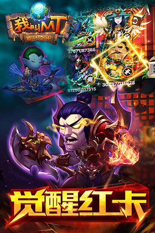我叫mt高清版官方版