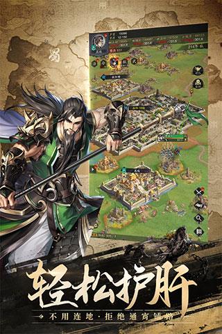 神将三国百度版