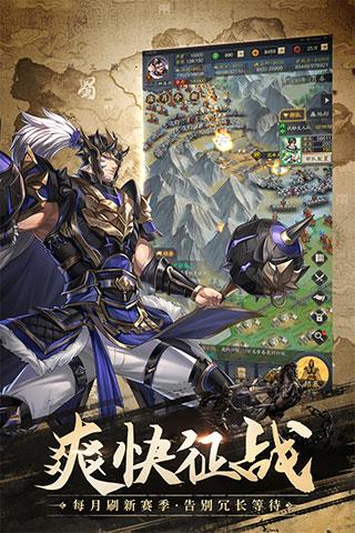 神将三国百度版