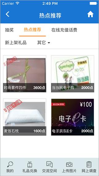 央视样本户之家app(更名样本家)
