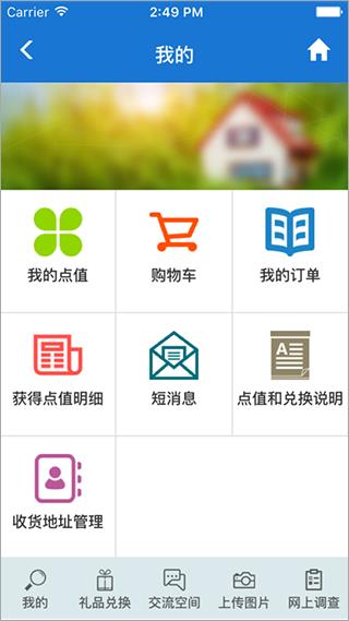 央视样本户之家app(更名样本家)