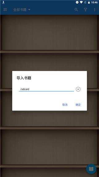 静读天下专业版