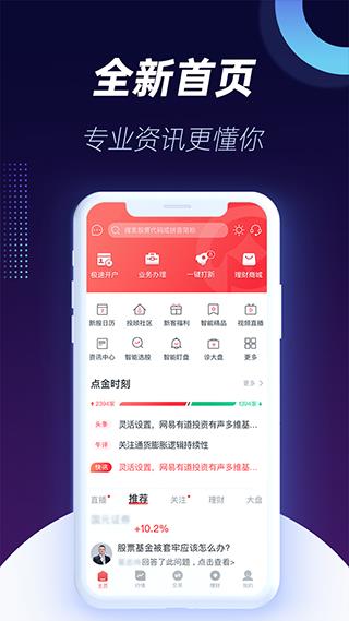 国元证券手机版(国元点金)