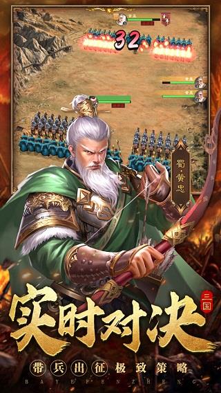 战魂无双手游