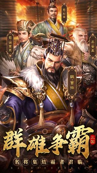 战魂无双手游