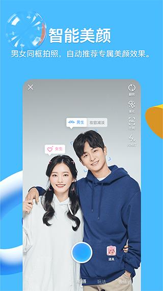QQ本2023手机版