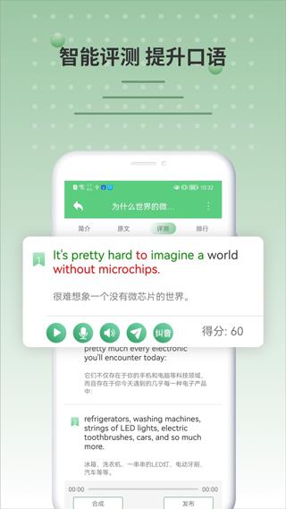 bbc英语app