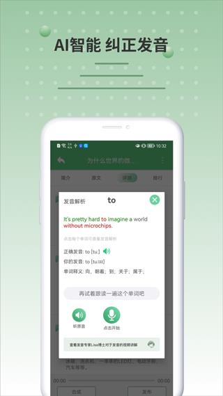 bbc英语app