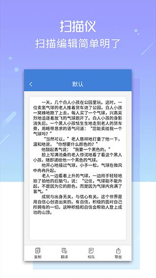 手机扫描仪软件
