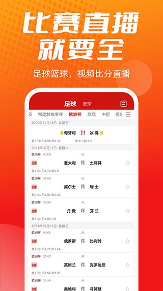疯狂体育app
