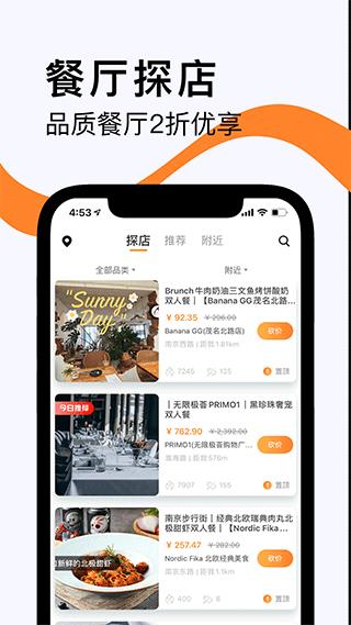 囧囧兔app(更名如糖)