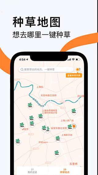 囧囧兔app(更名如糖)