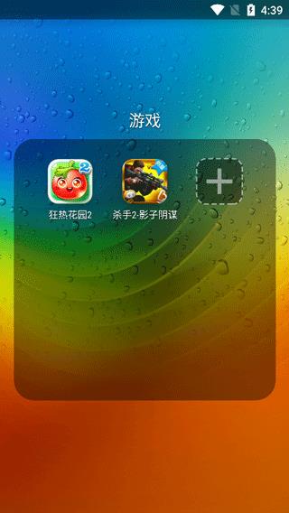 联想乐桌面本