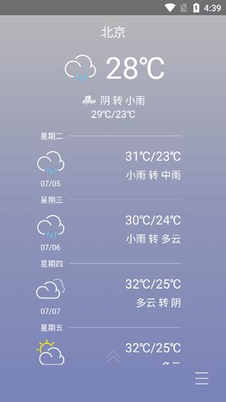 联想乐桌面本