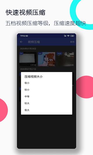 全能格式转换工厂手机版(改名为视频格式转换工厂)